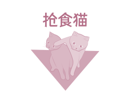 抢食猫 商标图样