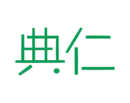 典仁 商标图样