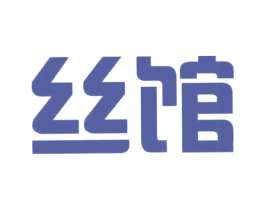 丝馆 商标图样