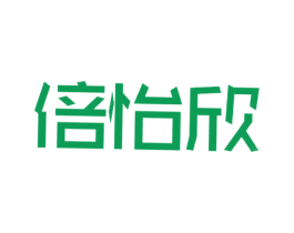 倍怡欣 商标图样