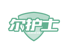 尔护士 NURSE ER 商标图样