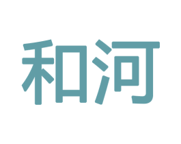 和河 商标图样