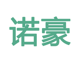 诺豪 商标图样