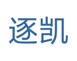 逐凯 商标图样