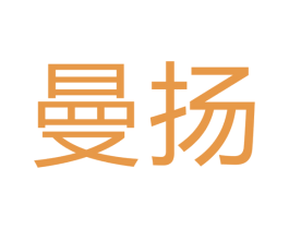 曼扬 商标图样