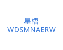 星梧 WDSMNAERW 商标图样