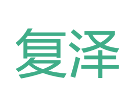 复泽 商标图样
