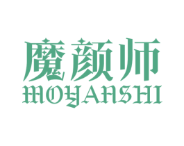 魔颜师 商标图样