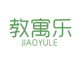 教寓乐 商标图样