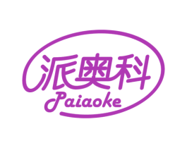 派奥科 商标图样
