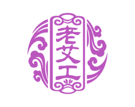 老艾工 商标图样