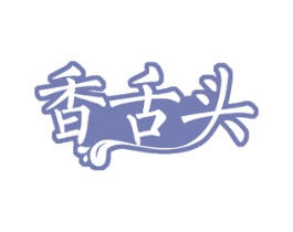 香舌头 商标图样