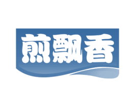 煎飘香 商标图样