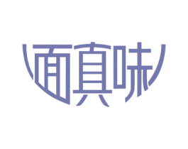 面真味 商标图样