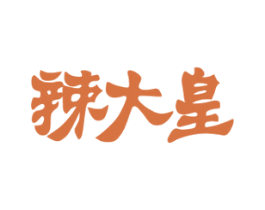辣大皇 商标图样