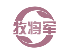 牧将军 商标图样