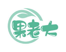 果老大 商标图样