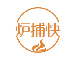 炉捕快 商标图样