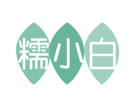 糯小白 商标图样