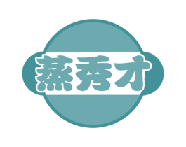蒸秀才 商标图样