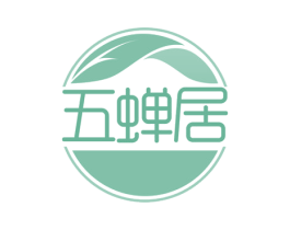 五蝉居 商标图样