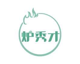 炉秀才 商标图样