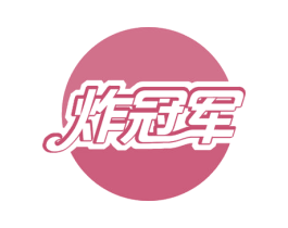 炸冠军 商标图样