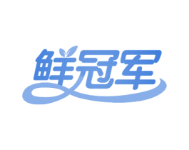 鲜冠军 商标图样