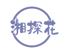 湘探花 商标图样