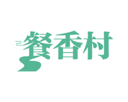餐香村 商标图样
