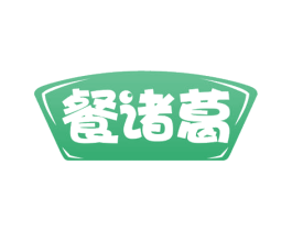 餐诸葛 商标图样