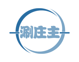 涮庄主 商标图样