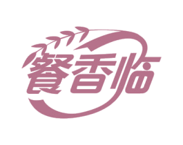 餐香临 商标图样