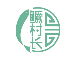 鳜村长 商标图样