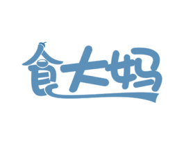 食大妈 商标图样