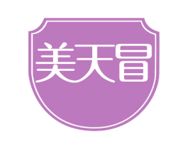 美天冒 商标图样