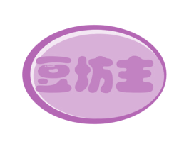 豆坊主 商标图样