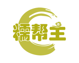 糯帮主 商标图样