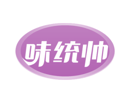 味统帅 商标图样