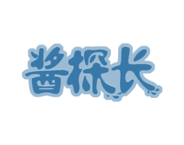 酱探长 商标图样