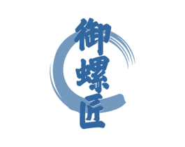 御螺匠 商标图样