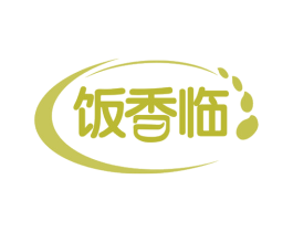 饭香临 商标图样