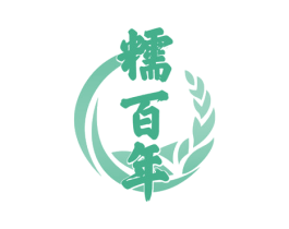 糯百年 商标图样