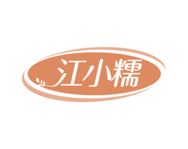 江小糯 商标图样