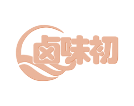 卤味初 商标图样