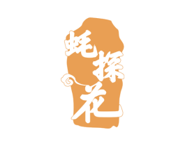 蚝探花 商标图样