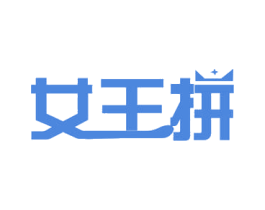 女王拼 商标图样