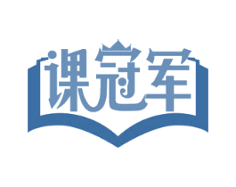 课冠军 商标图样