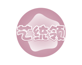 艺统领 商标图样