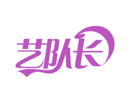 艺队长 商标图样